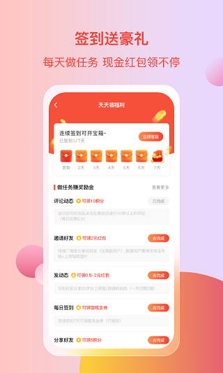 电车资源官方app图5
