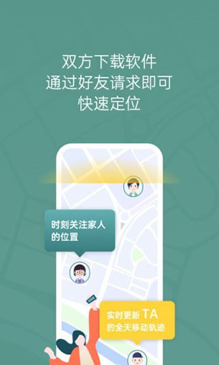 位至app图1