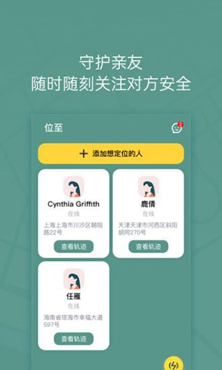 位至app图4