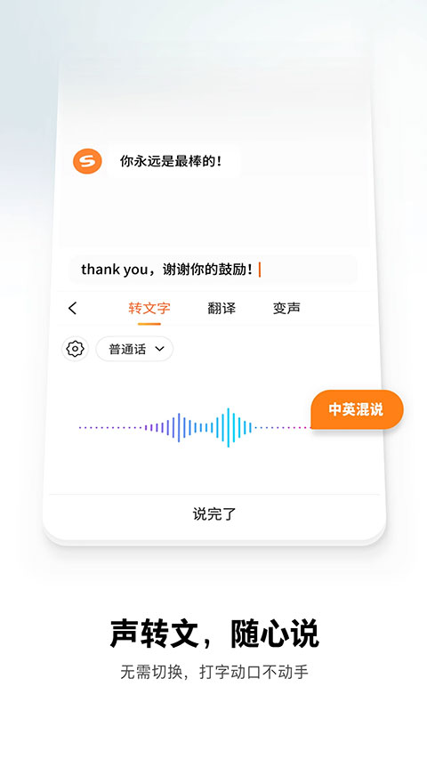 搜狗拼音输入法手机版图1