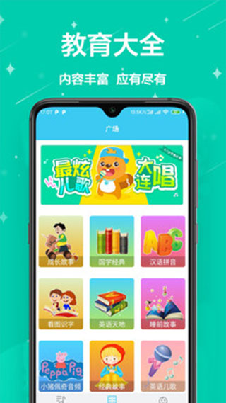 儿童早教app图2