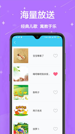 儿童早教app图3