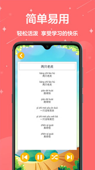 儿童早教app图4