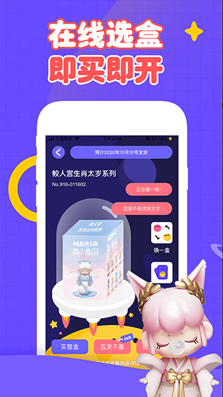 盲盒星球app图3