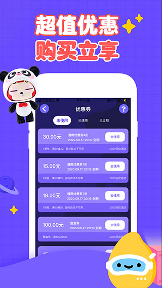 盲盒星球app图4