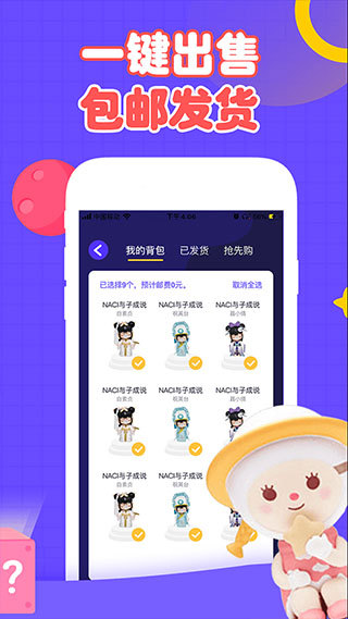 盲盒星球app图5