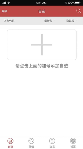 文版通app图2