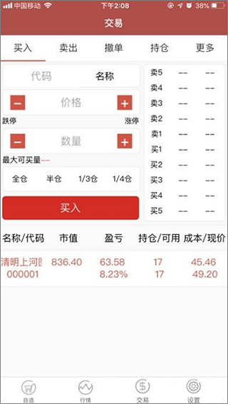 文版通app图3