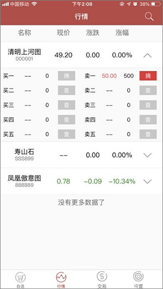 文版通app图4