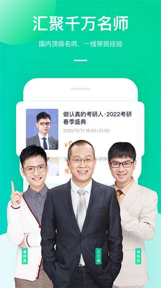 新东方大学考试app图1