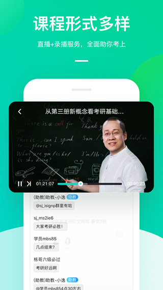 新东方大学考试app图3