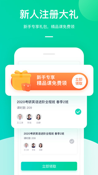 新东方大学考试app图4