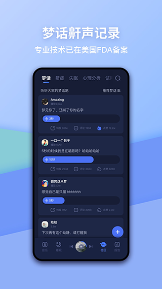 蜗牛睡眠2025最新版图2