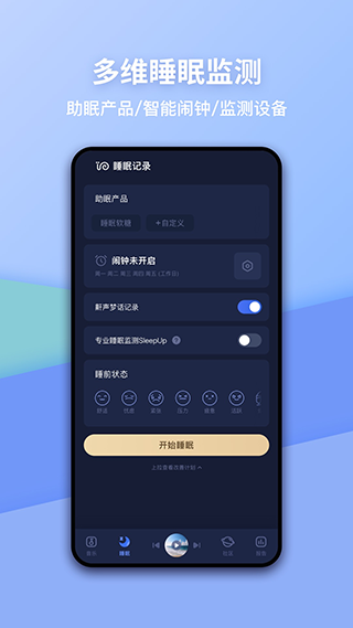 蜗牛睡眠2025最新版图3