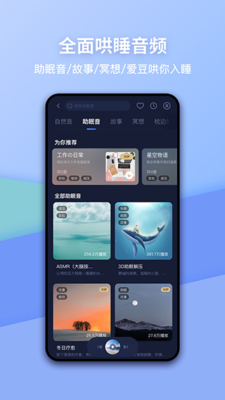 蜗牛睡眠2025最新版图4