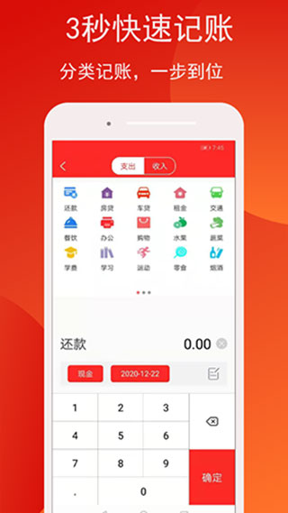 米墩儿记账app图3