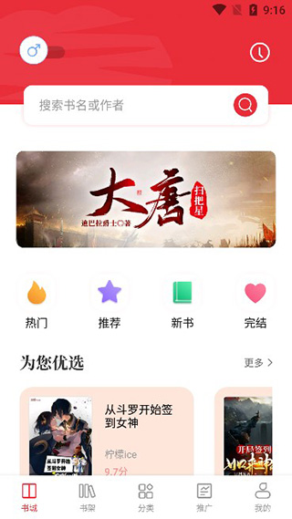读书阁app图1
