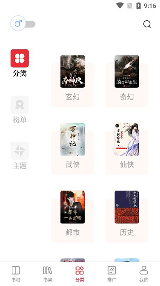 读书阁app图2