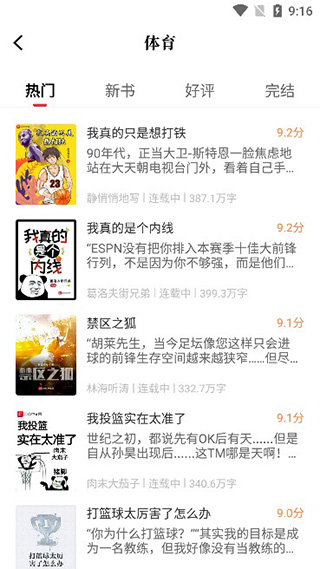 读书阁app图3