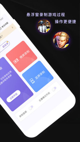 录屏软件屏幕录制app图2