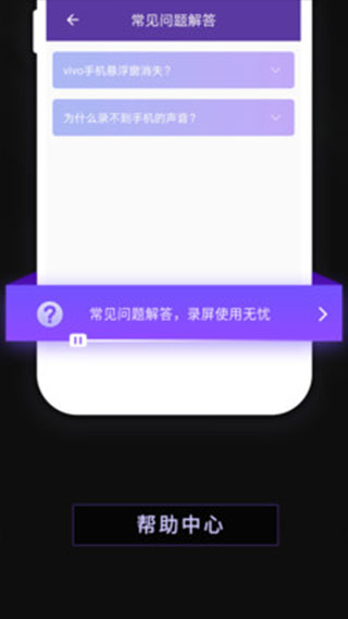 录屏软件屏幕录制app图4