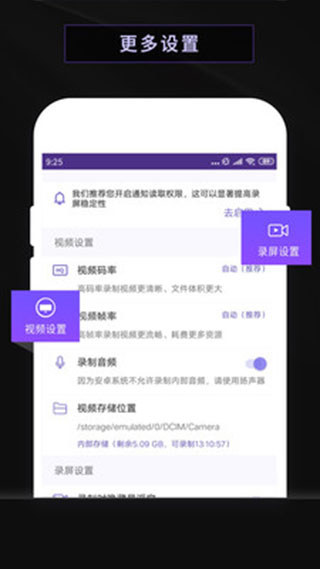 录屏软件屏幕录制app图5