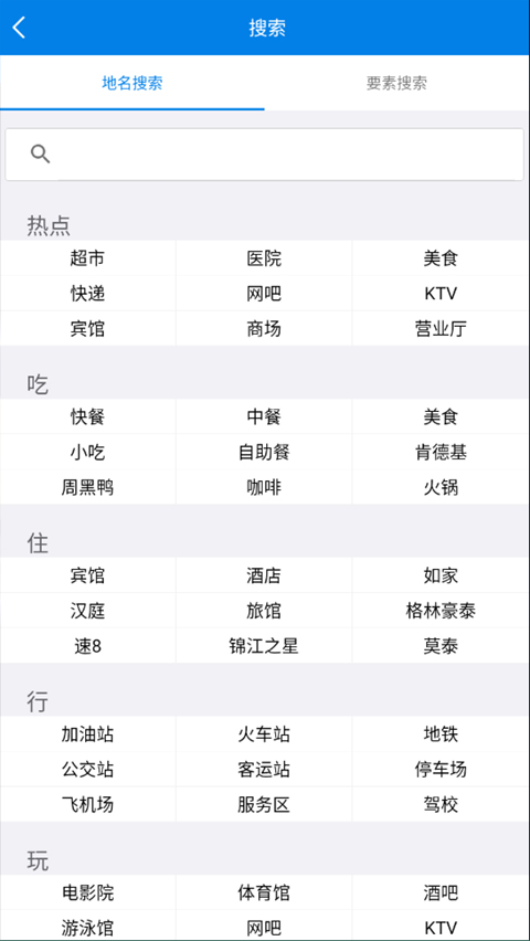 图新地球手机版图2