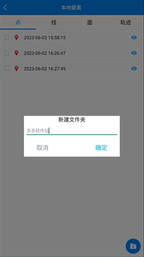 图新地球手机版图4