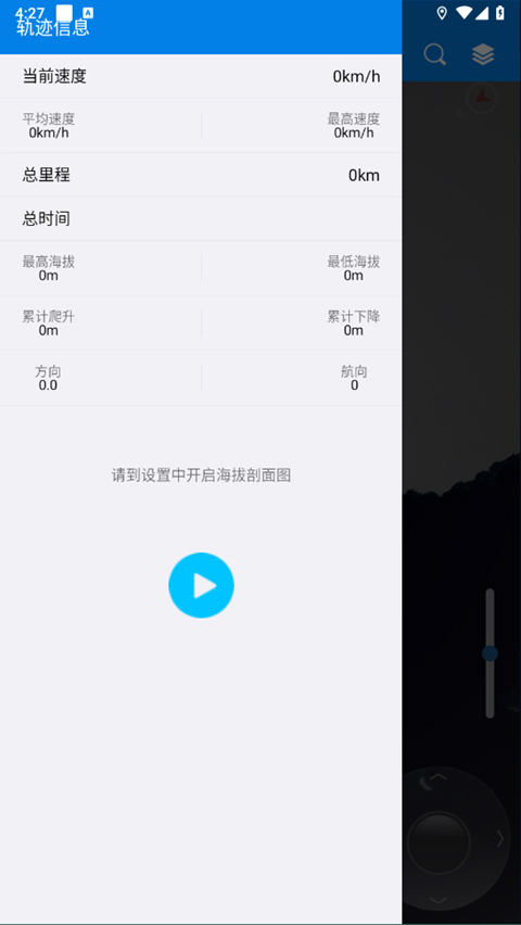 图新地球手机版图5