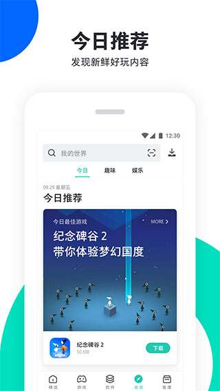 PP助手最新版本图2