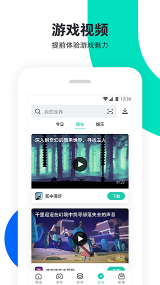 PP助手最新版本图3