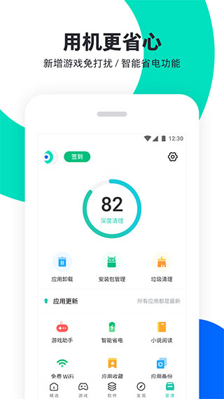 PP助手最新版本图4