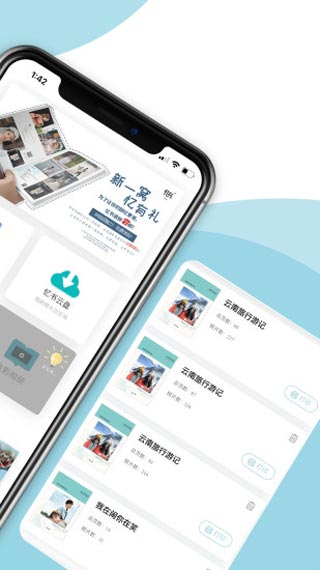 忆书book app图2