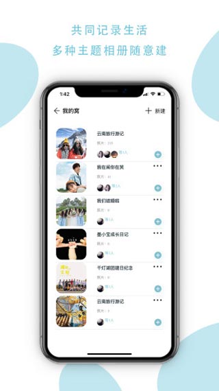 忆书book app图5
