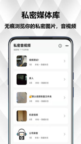 异空间app图3