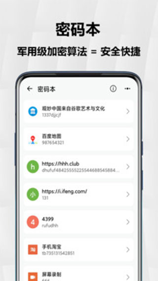 异空间app图4