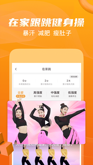 糖豆广场舞2025年最新广场舞图2