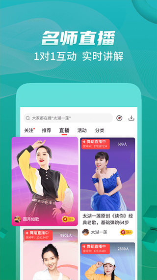 糖豆广场舞2025年最新广场舞图3