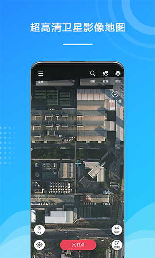 外业精灵app图1