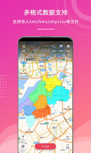 外业精灵app图4