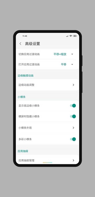 MyGesture中文版图2