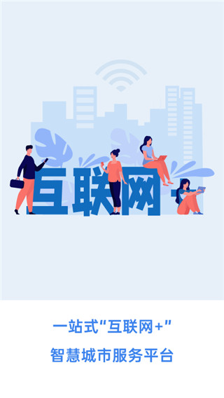 幸福张家口app(4)