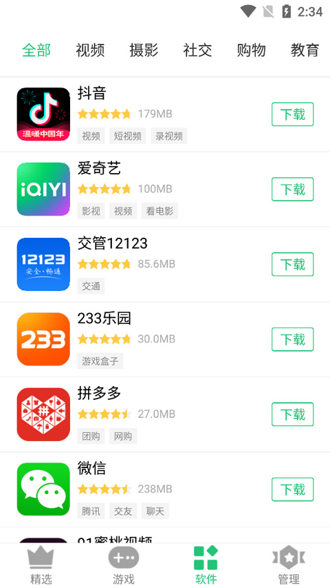 历趣app(3)