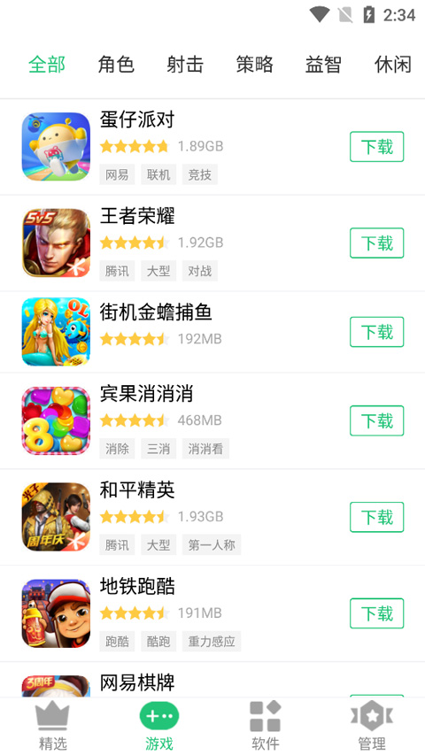 历趣app(4)