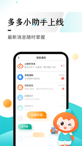 贵州多彩宝app(1)