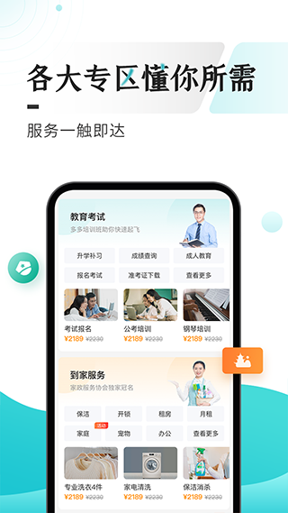 贵州多彩宝app(2)
