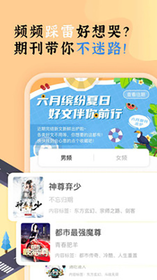 饭团看书app官方版(4)