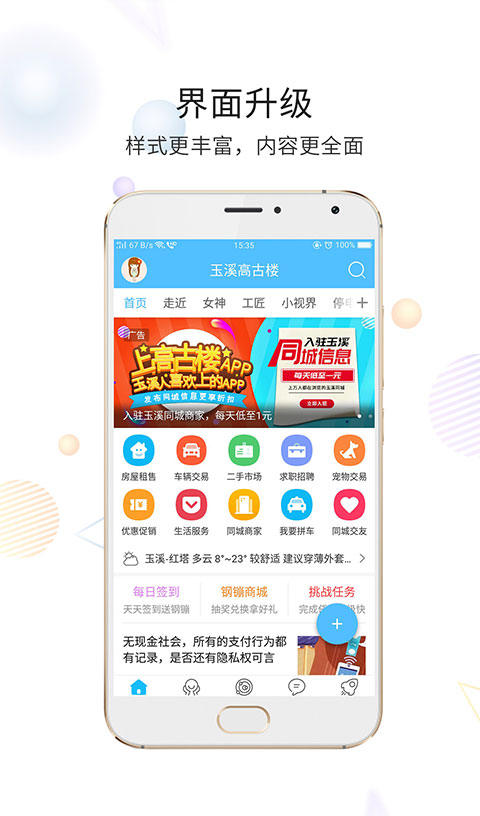 玉溪高古楼app(4)