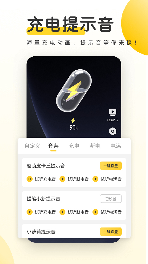 元气桌面壁纸手机app(4)