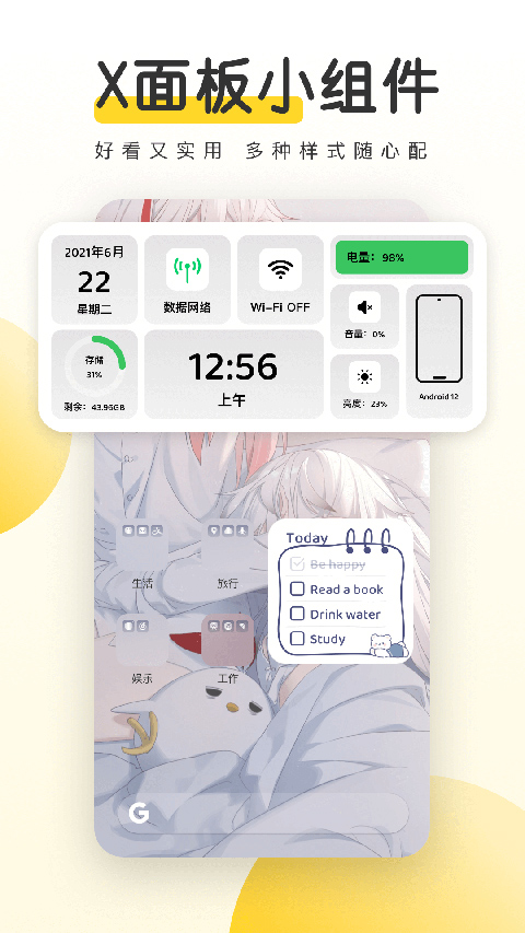 元气桌面壁纸手机app(5)